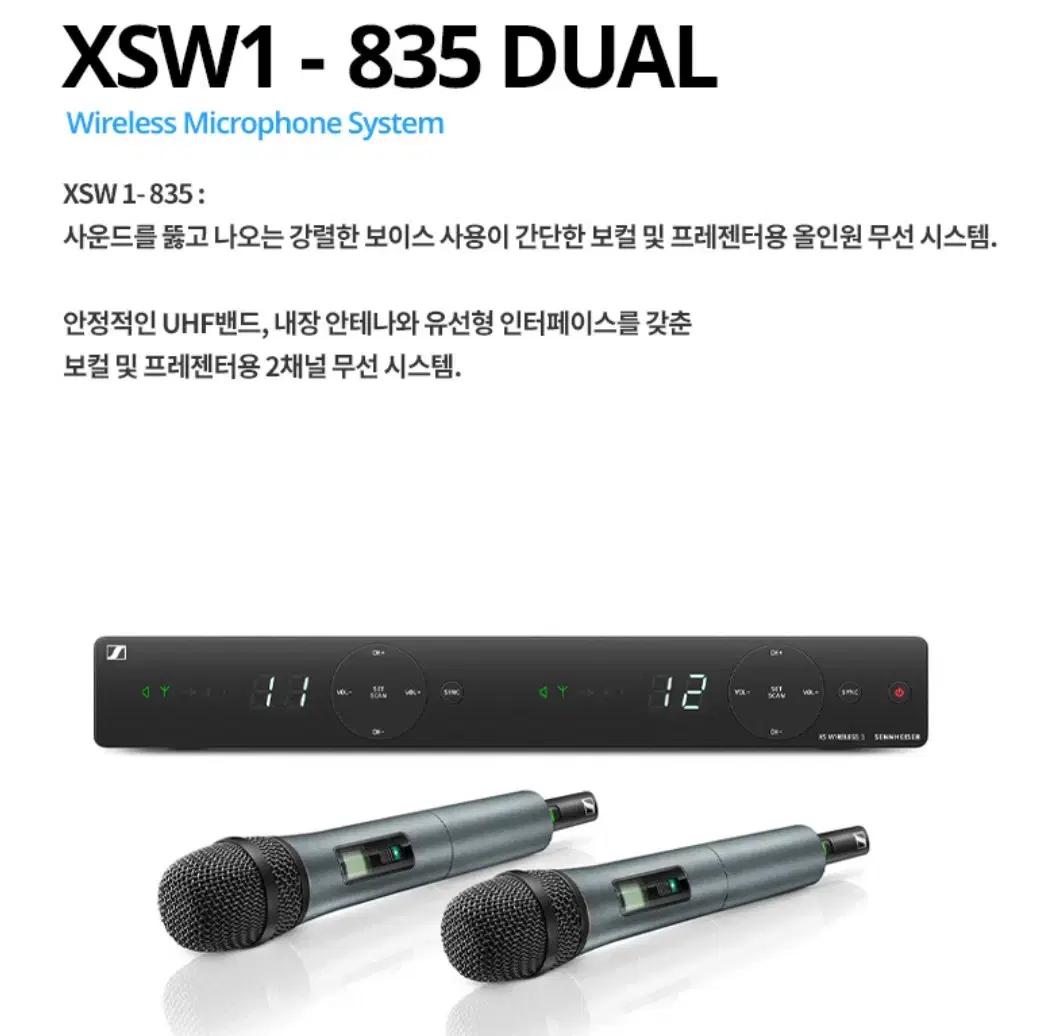 젠하이저 XSW 1-835 DUAL 2채널 무선마이크