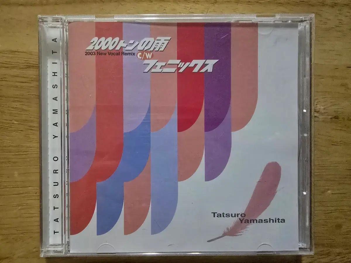 CD 음반 YAMASHITA TATSURO - 2000t Of Rain
