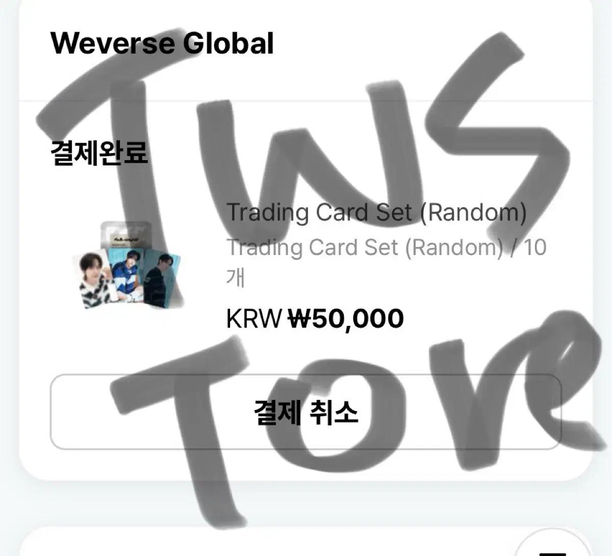 투어스 팬미팅 엠디 트레카 분철(콘서트양도포카교환신유컴백이즈위42응원봉아