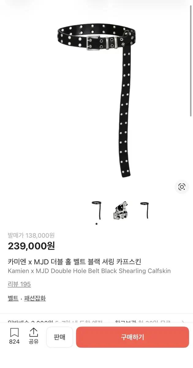 카미엔 mjd 더블 홀 벨트