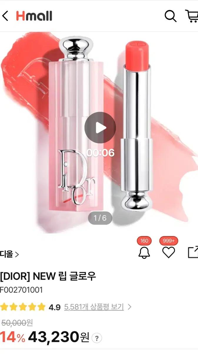 디올립글로우라즈베리007