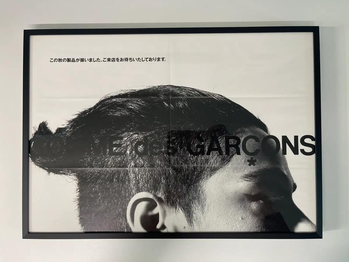 꼼데가르송 COMME des GARCONS 아트 포토 AD1991