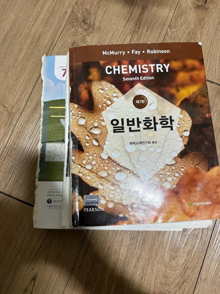McMurry 일반화학 7판 Pearson 교재