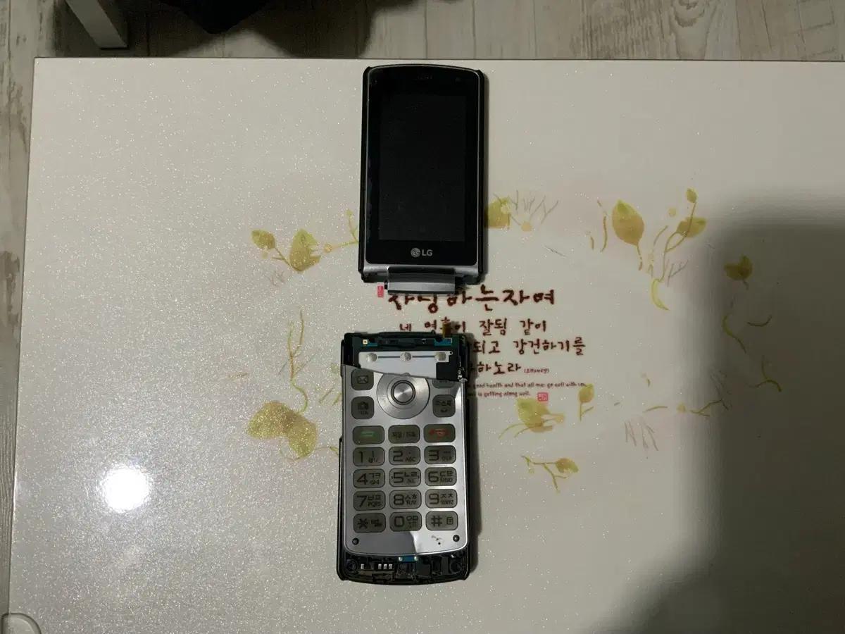 LG 스마트폴더
