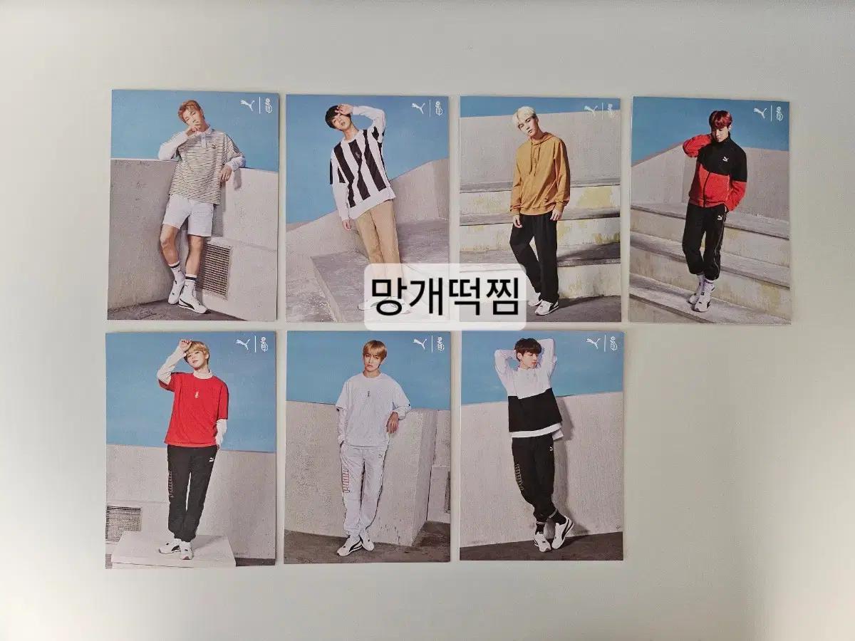 방탄 bts 푸마 퓨마 sk텔레콤 T월드 엽서 포카 포토카드