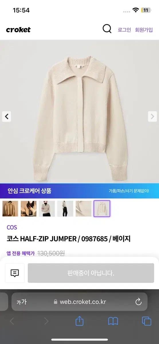 코스 COS 하프집업 s