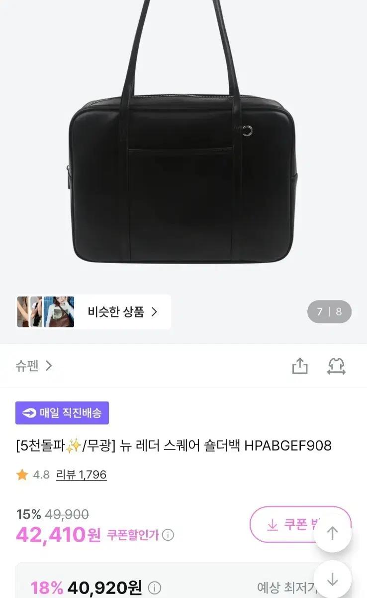 슈펜 스퀘어 숄더백 가방 대학생