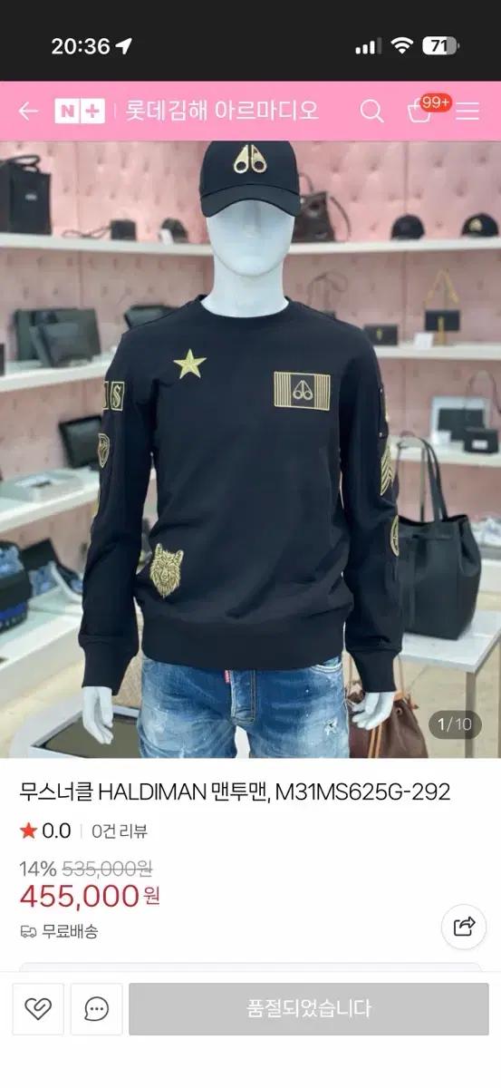 무스너클 맨투맨 정품 민트급