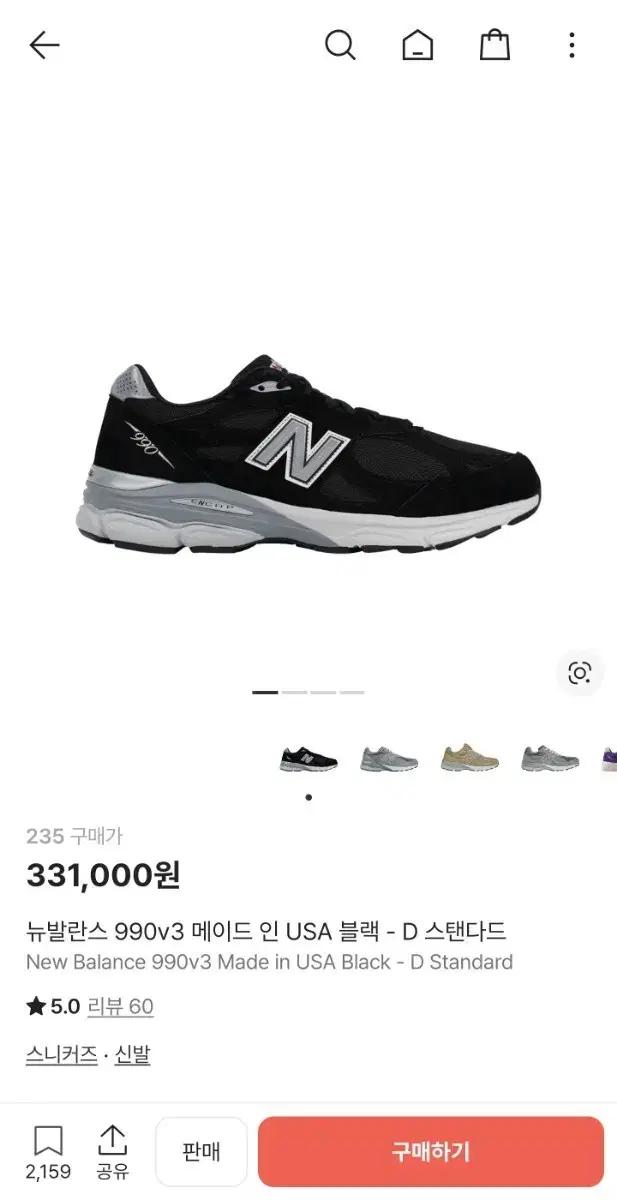 뉴발란스 990v3 블랙 Made in USA 스탠다드 235