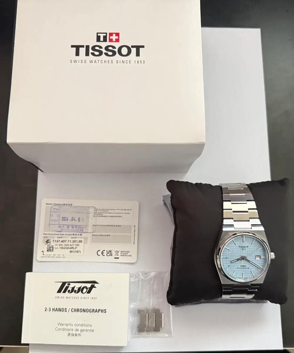 티쏘 prx 80파워매틱 40mm
