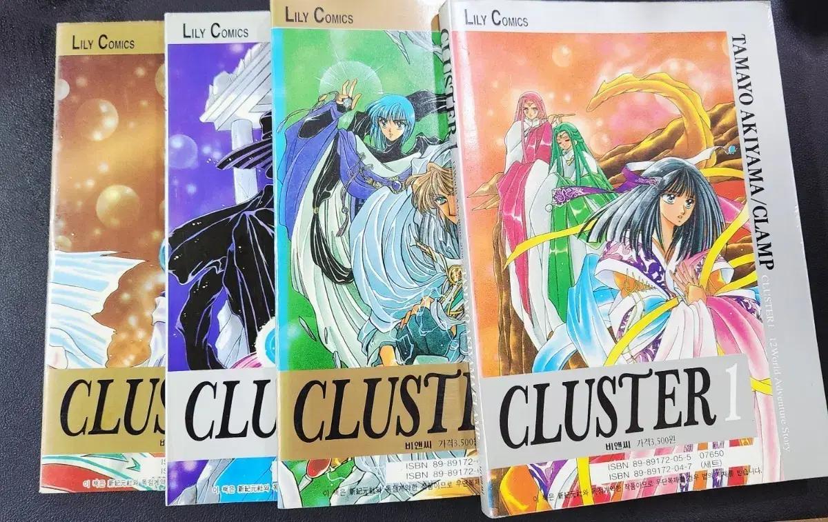 (소장용) cluster 1-4