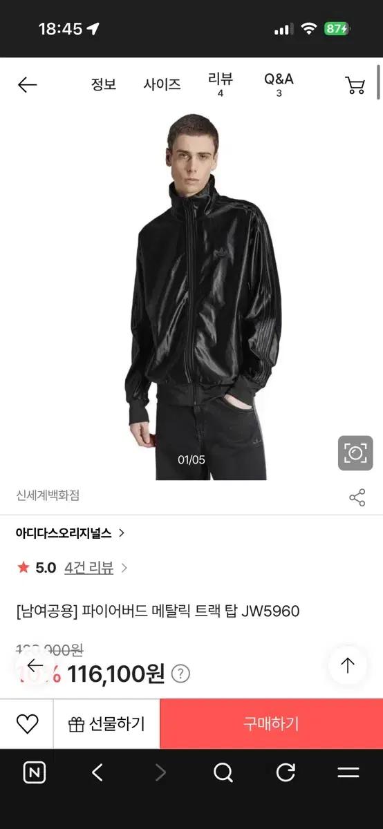 아디다스 파이어버드 메탈릭 트랙탑 JW5960