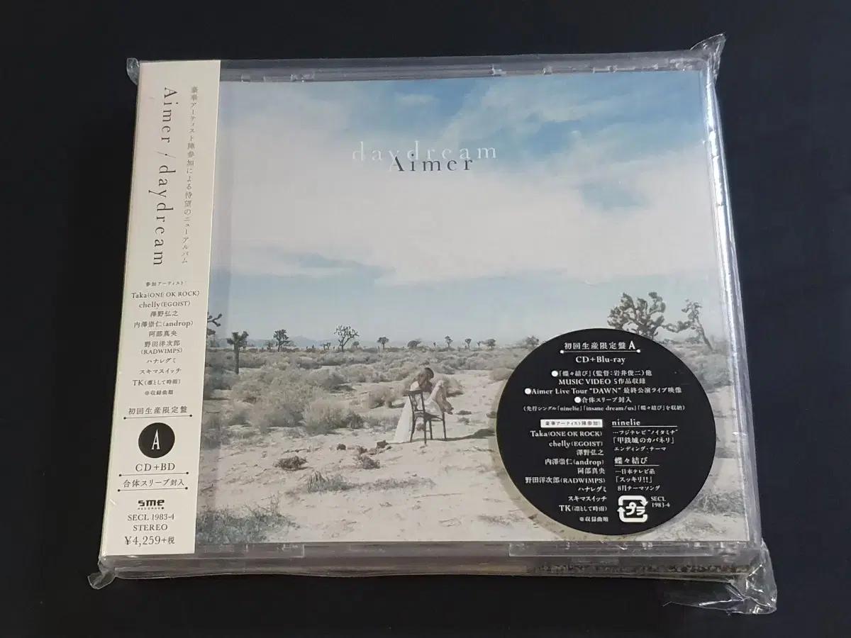 Aimer 에메 4집 앨범 daydream (CD+Blu-ray) 한정반