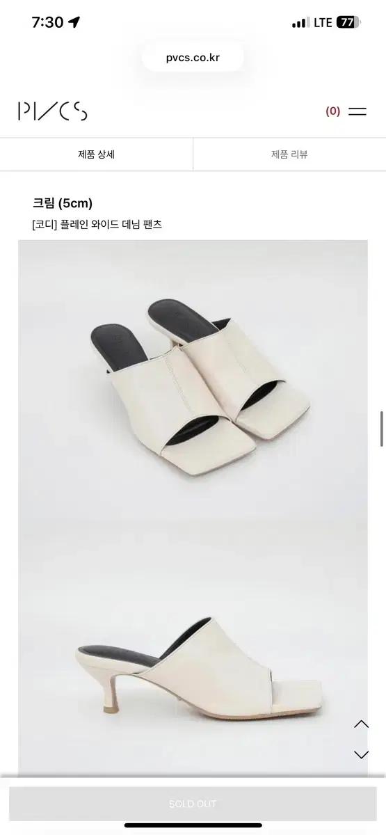 [미착용상품] PVCS 와이드 스퀘어 뮬 아이보리 굽5cm 255사이즈