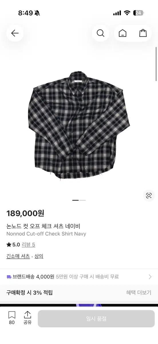 [2] 논노드 컷 오프 체크셔츠 네이비