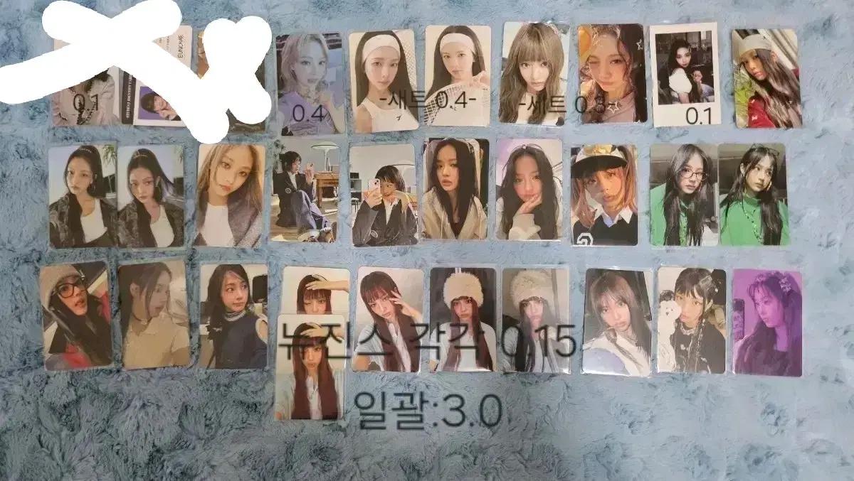 에스파&뉴진스&르세라핌 포카 판매해용