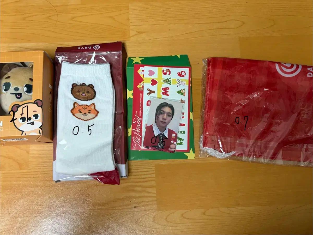 데이식스 굿즈 양도