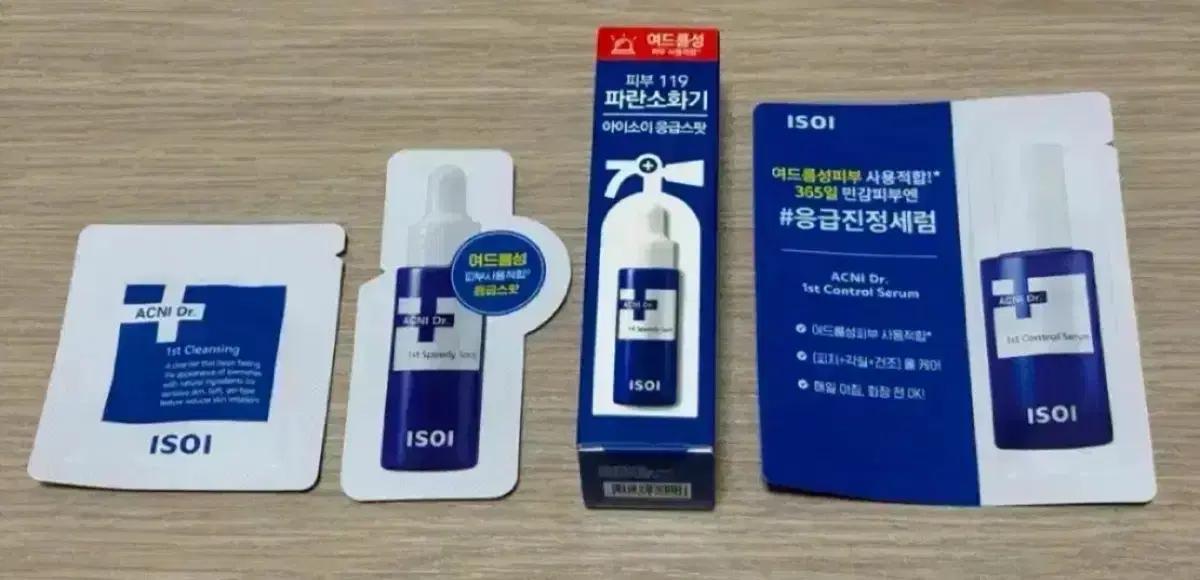 반택포) 아이소이 응급스팟 14ml (아크니 닥터 1st 스피디 스팟 )