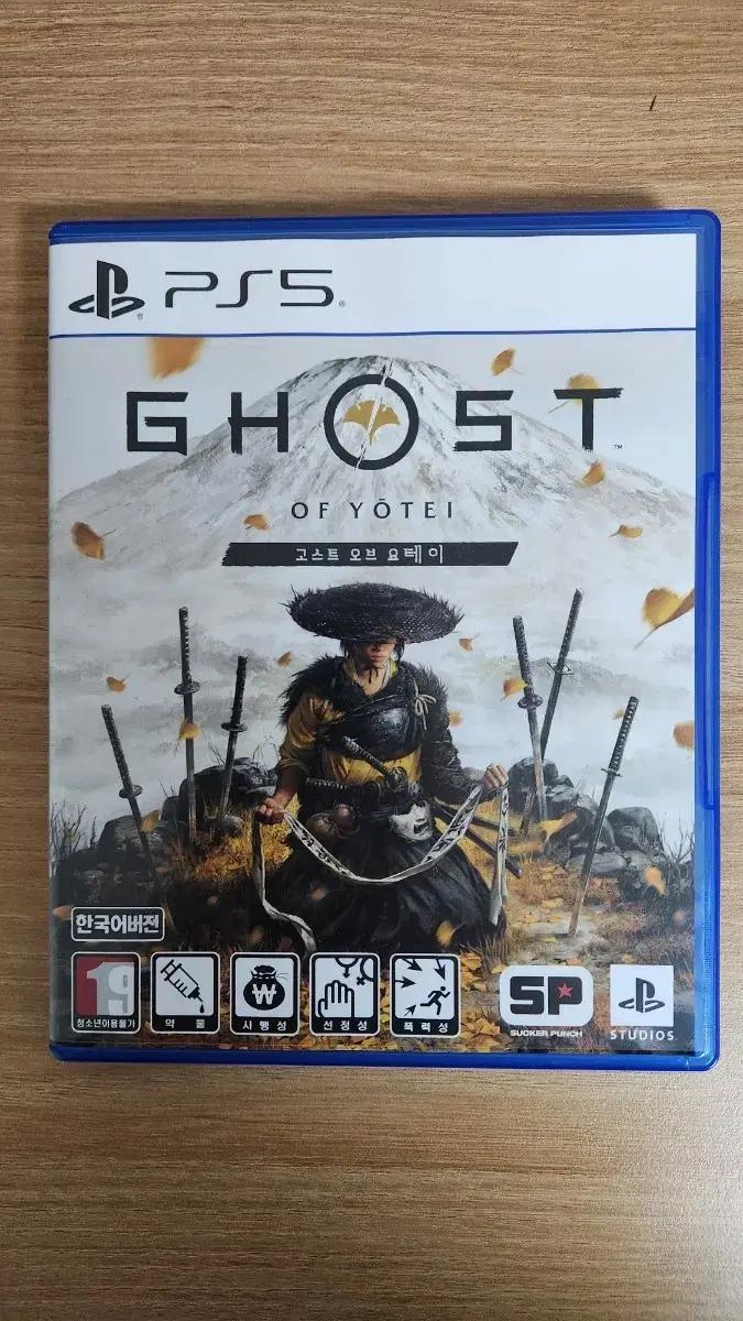 PS5 고스트 오브 요테이 판매