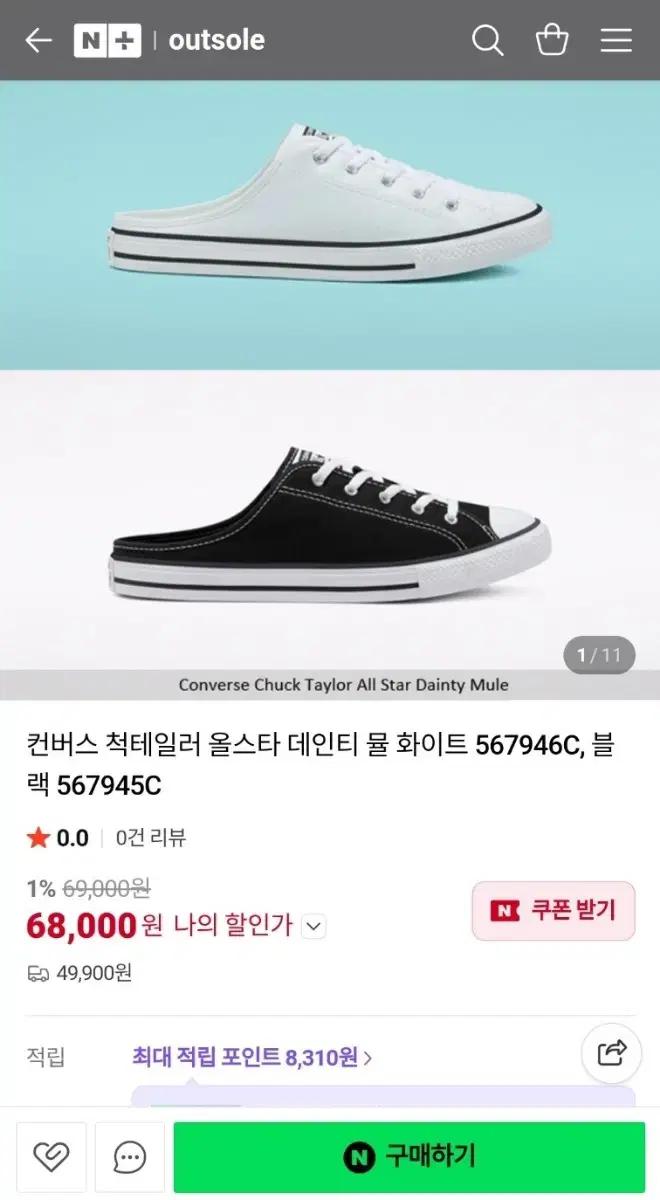 컨버스 올스타 슬립온 데인티 뮬 (새상품)