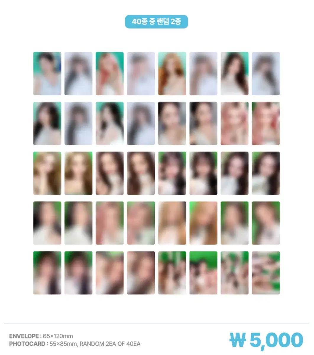 아이브 팬콘 랜덤팩 분철