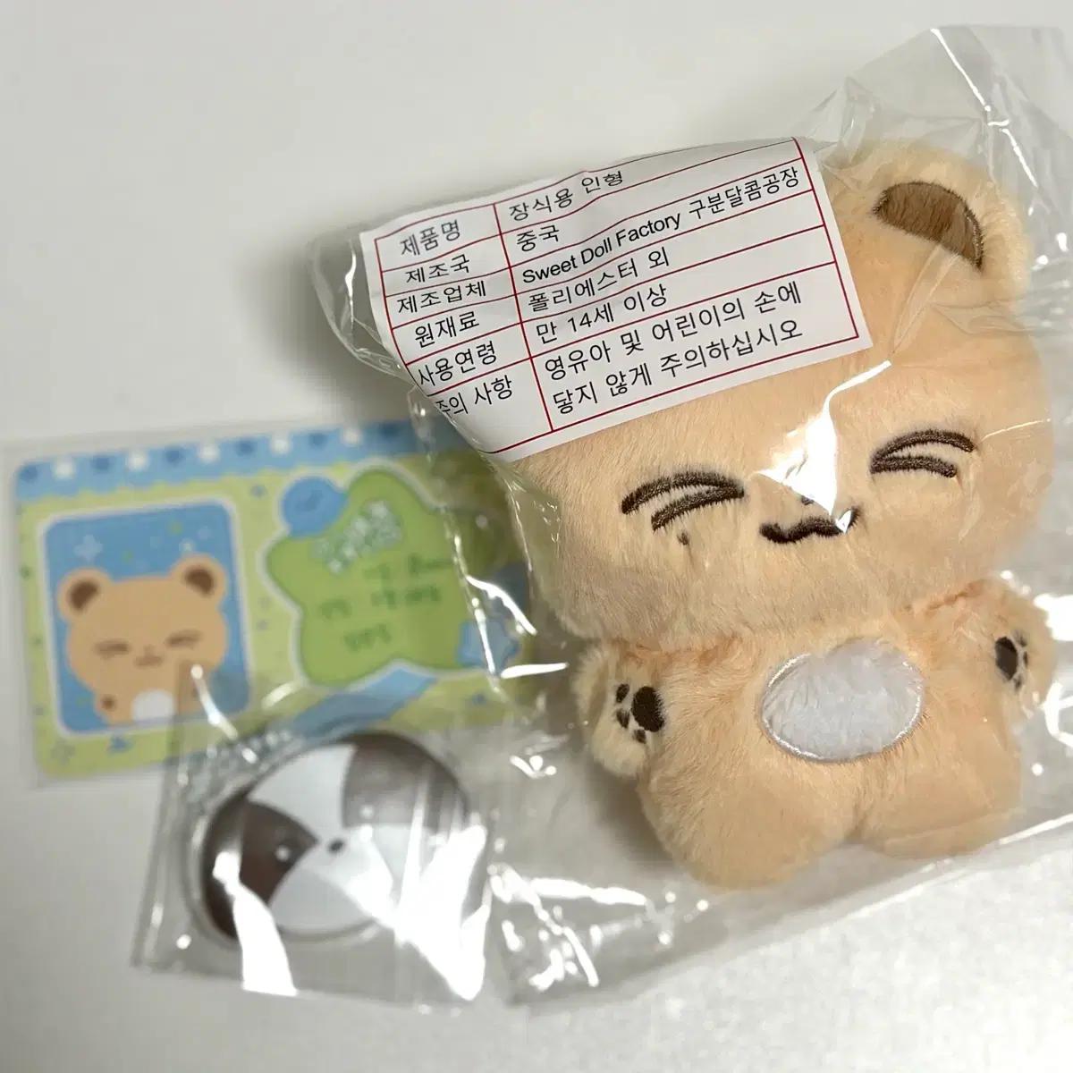 투어스 지훈 훈베어 인형 양도