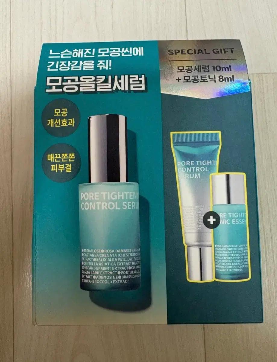 아이소이 포어 타이트닝 컨트롤 세럼 세트