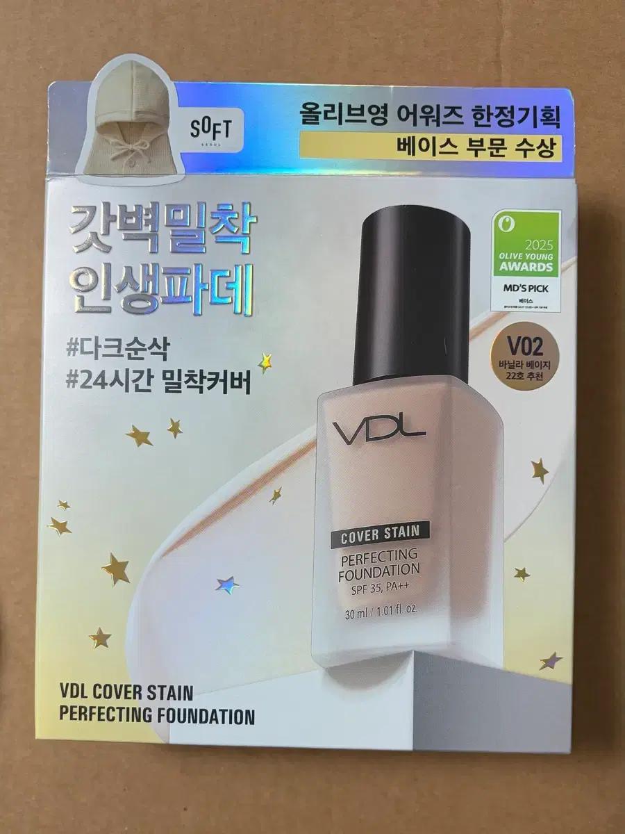 VDL 커버 스테인 파운데이션 V02 소프트서울 바라클라바 기획 새상품