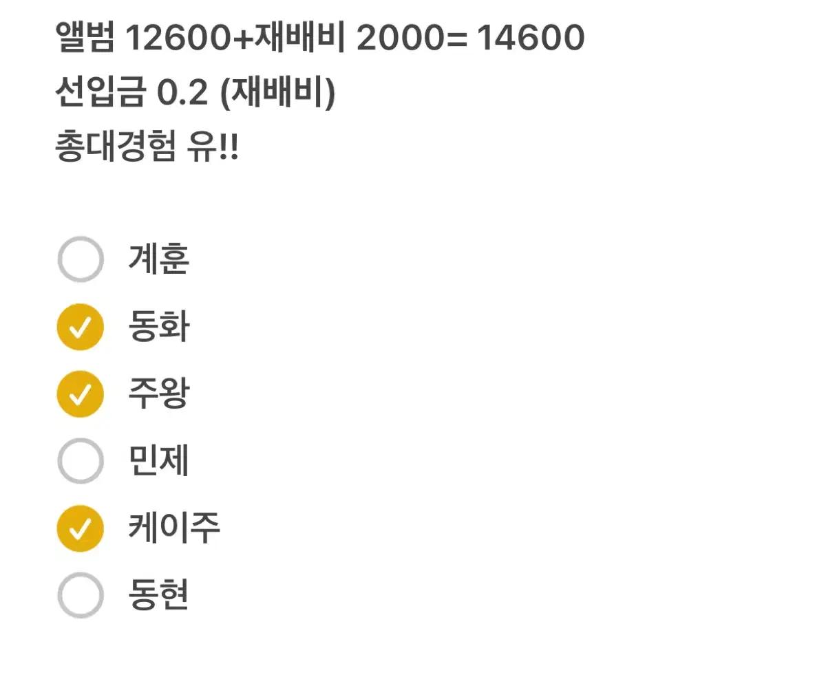 킥플립 4집 디지팩 위드뮤 분철