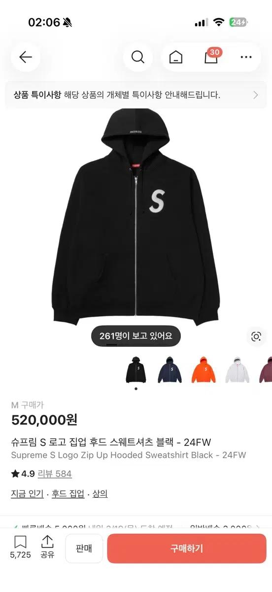 슈프림 S로고 집업 후드 블랙
