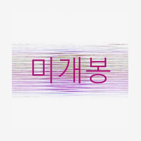 [미개봉] 랜딩기어 (Landing Gear) - Apogee (CD)