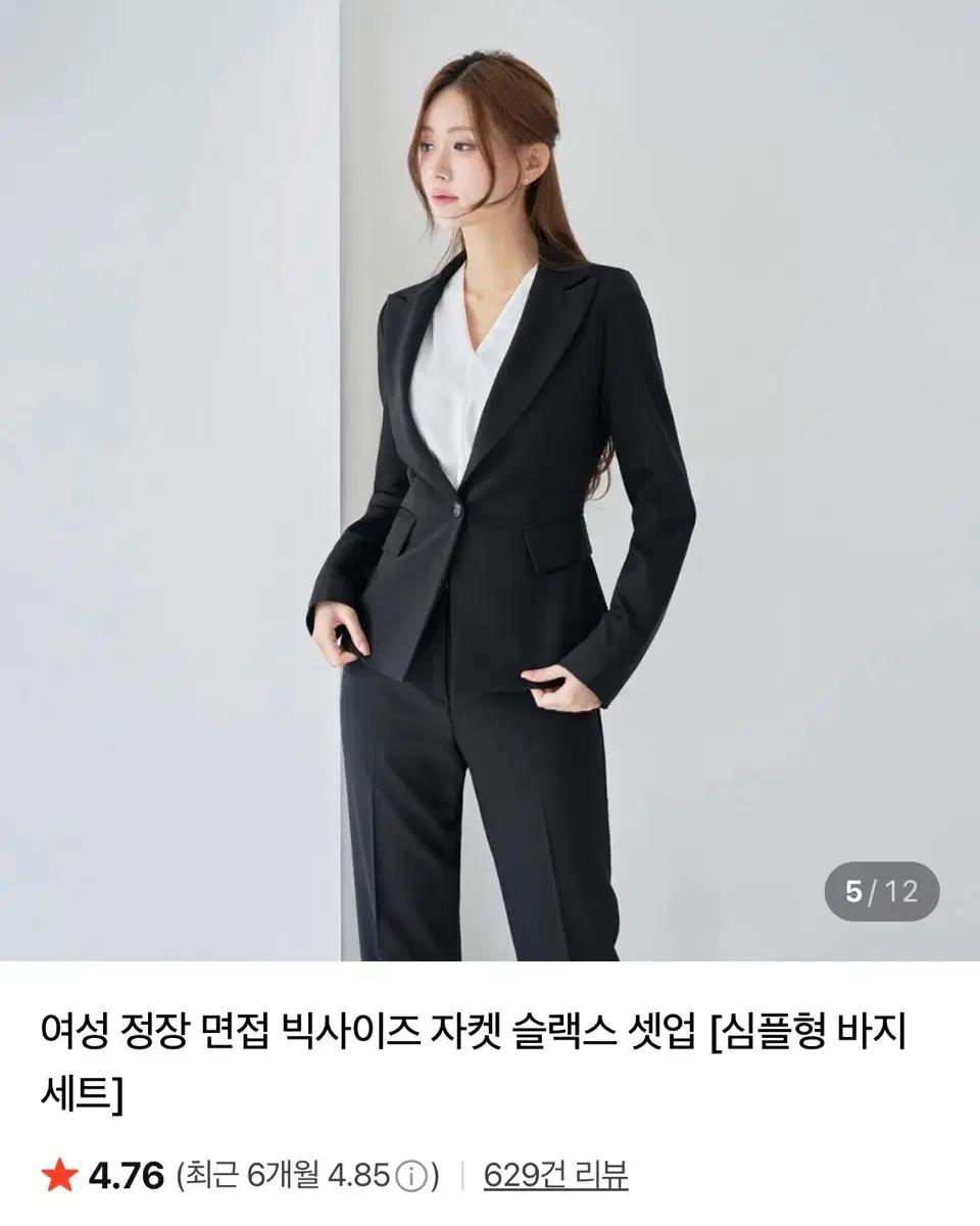 여성 정장 자켓 슬랙스 셋업