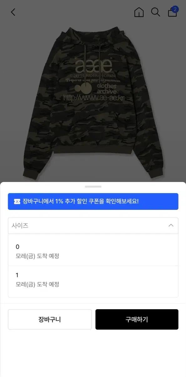 에이이에이이 카모 후드티