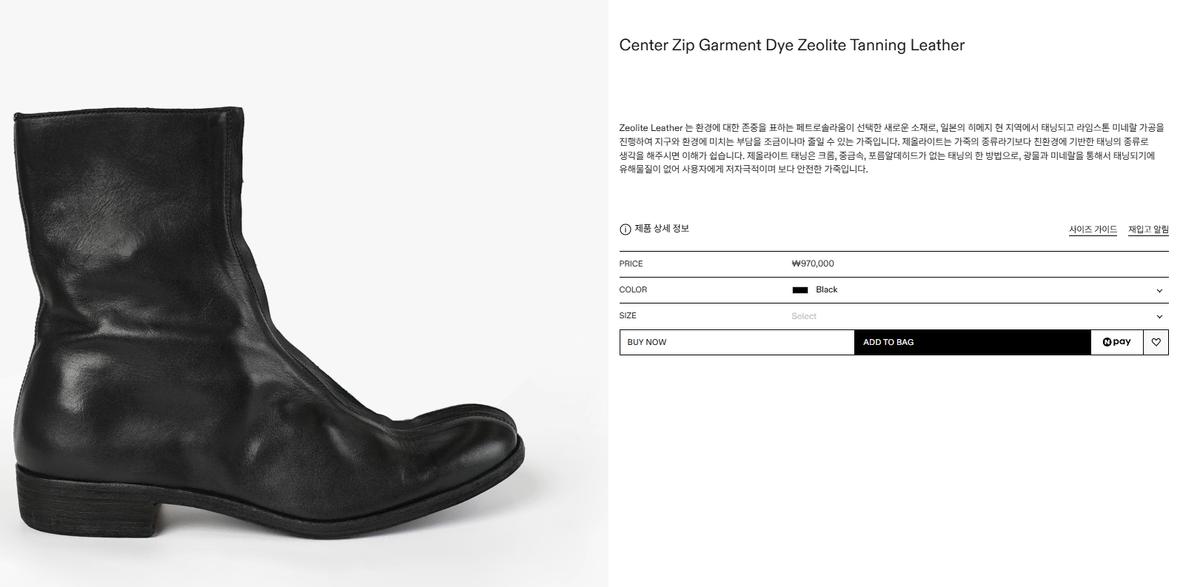 PETROSOLAUM(페트로솔라움)-Center Zip Boots(44)