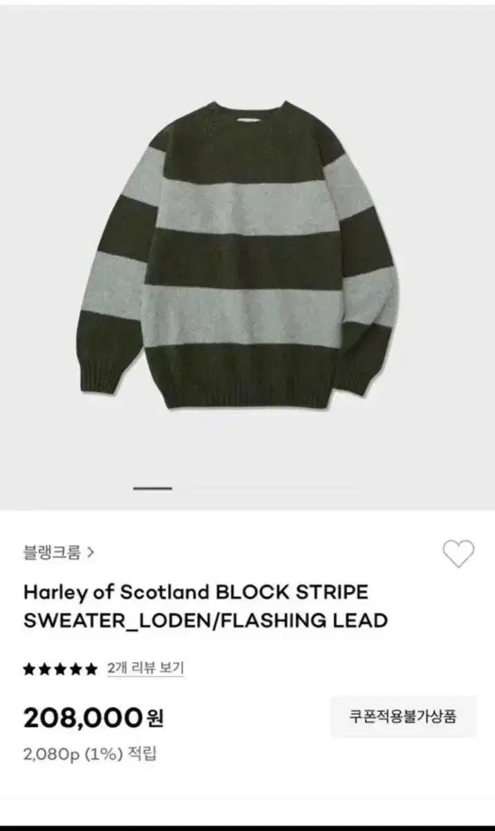 블랭크룸 할리오브스코틀랜드 스트라이프 니트 L