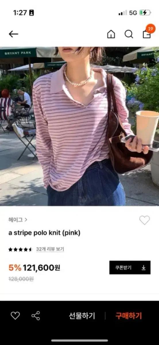 헤이그 스트라이프 니트 haag 럭비티셔츠