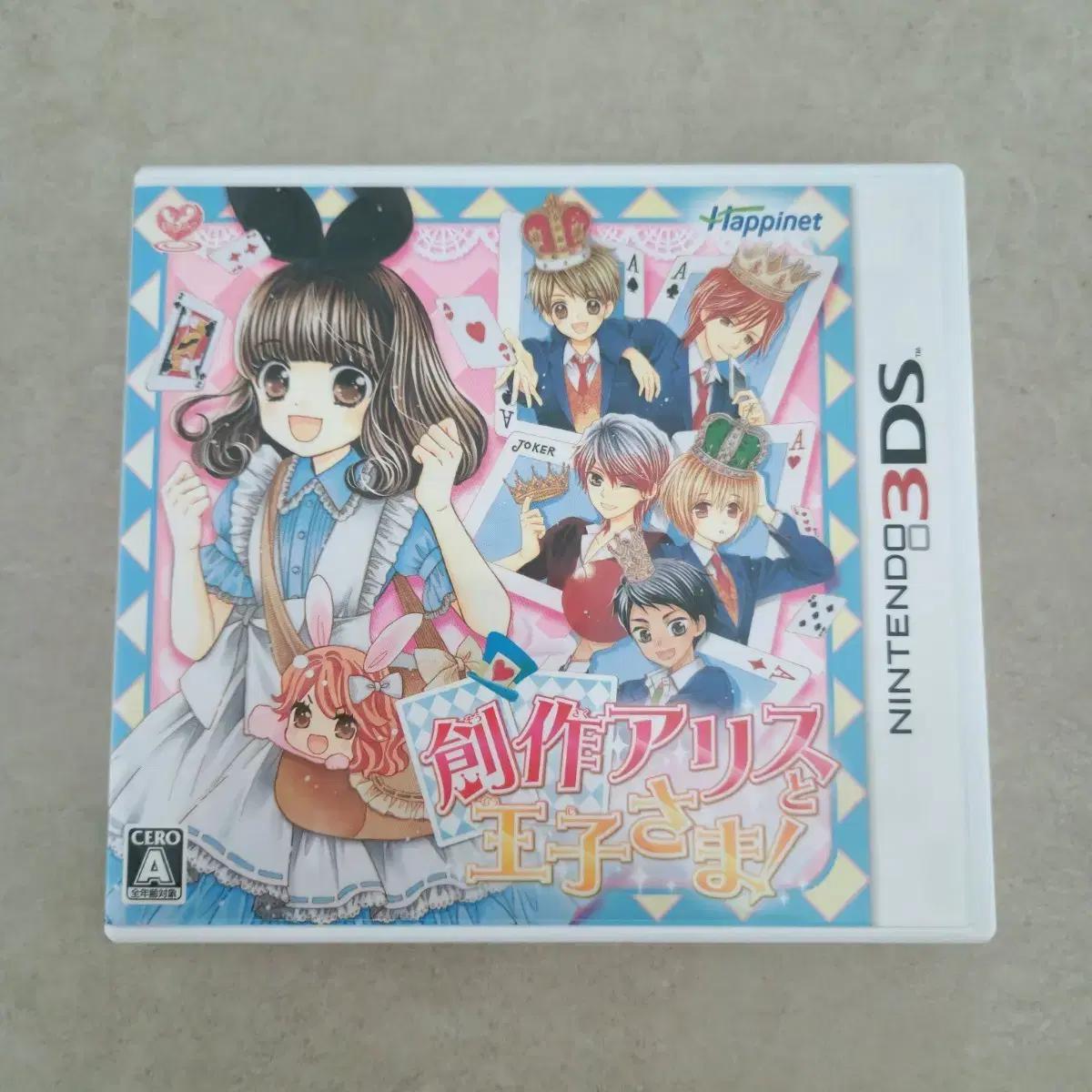 닌텐도3DS 창작 앨리스와 왕자님(JP)