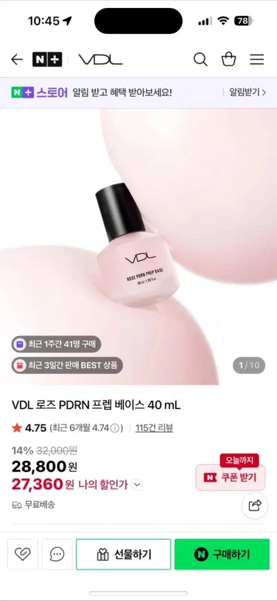 VDL 로즈 PDRN 프렙 베이스 40 mL