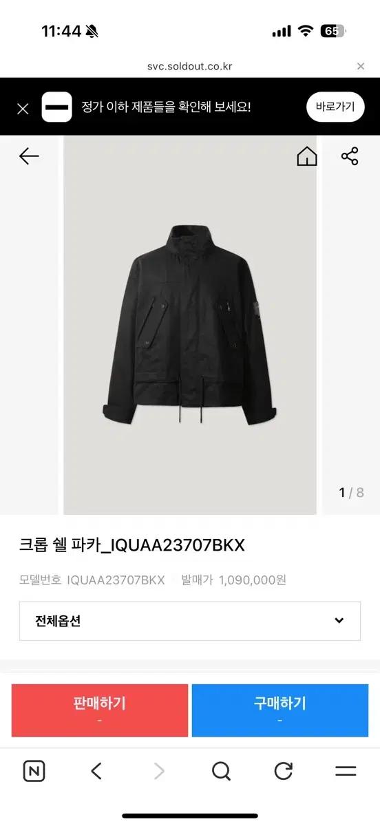 IRO 크롬쉘 블랙 파카