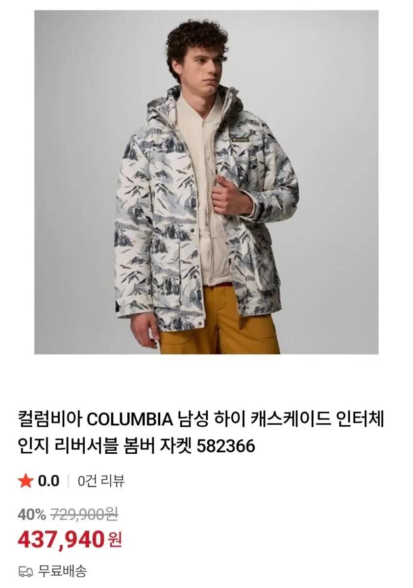 컬럼비아 리버서블 봄버 점퍼 텍째 새거그대로 L.XL 두개있어요