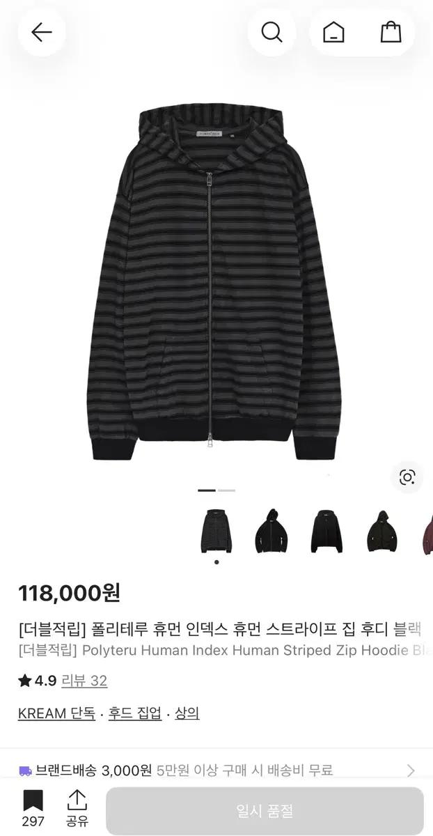 (2) 폴리테루 휴먼인덱스 스트라이프 집 후디