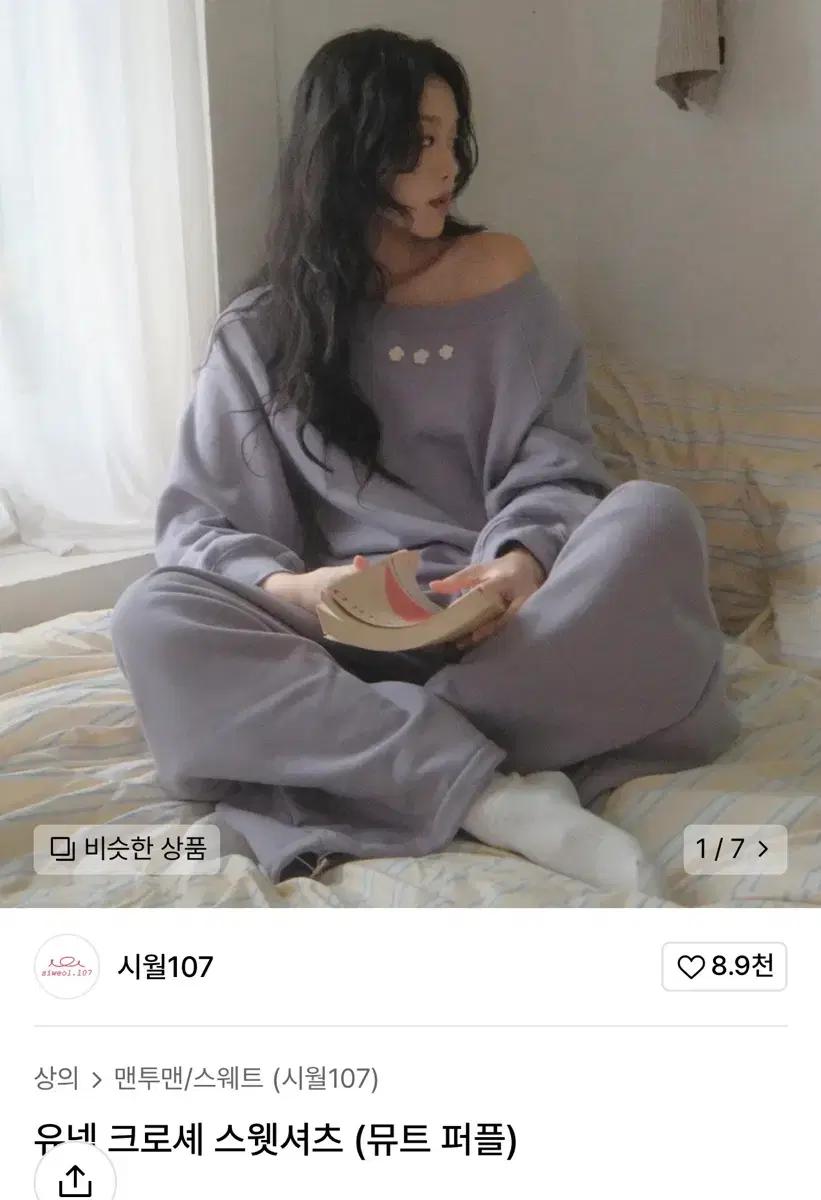 시월107 유넥 크로셰 스웻셔츠 뮤트퍼플컬러