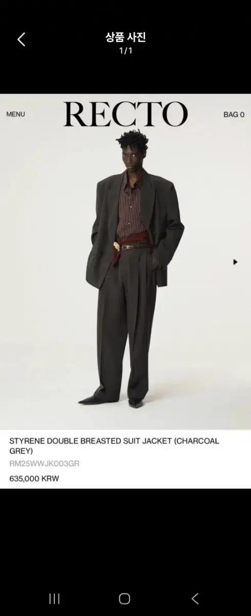 렉토 스티렌 M 자켓 삽니다