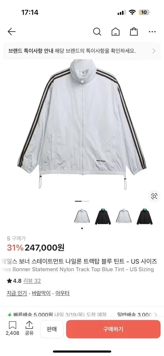 아디다스 웨일스 보너 스테이트먼트 나일론 트랙탑 us사이즈 S 판매합니다