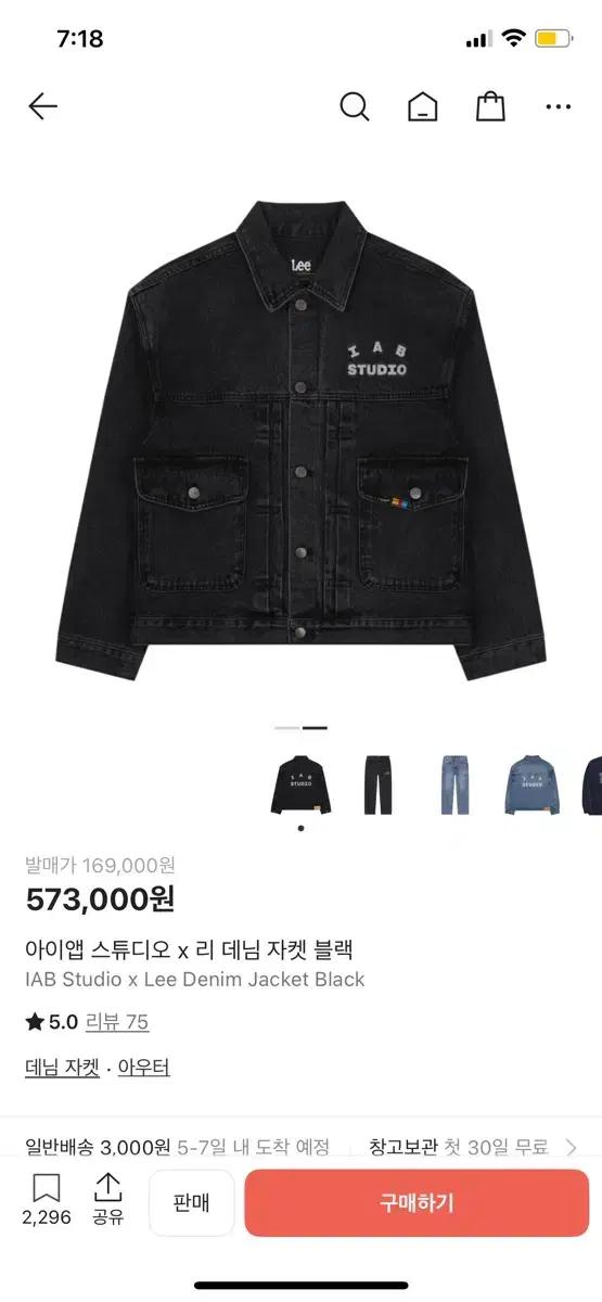Lee x IAB 스튜디오 데님 자켓 블랙