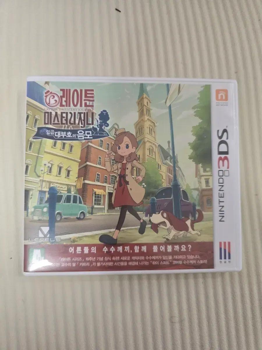 레이튼 미스터리 저니 3DS 한글판