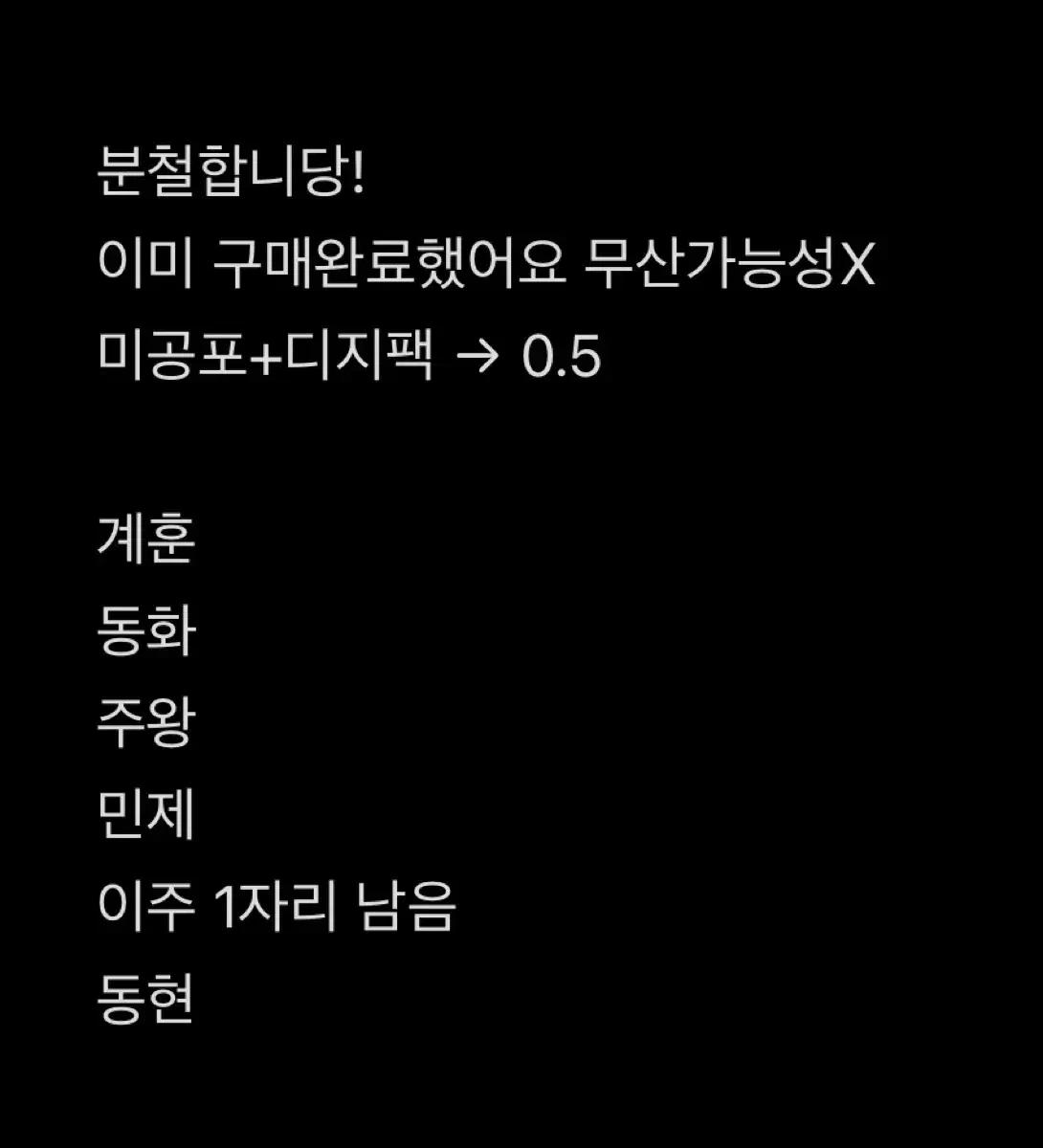 킥플립 위드뮤 분철
