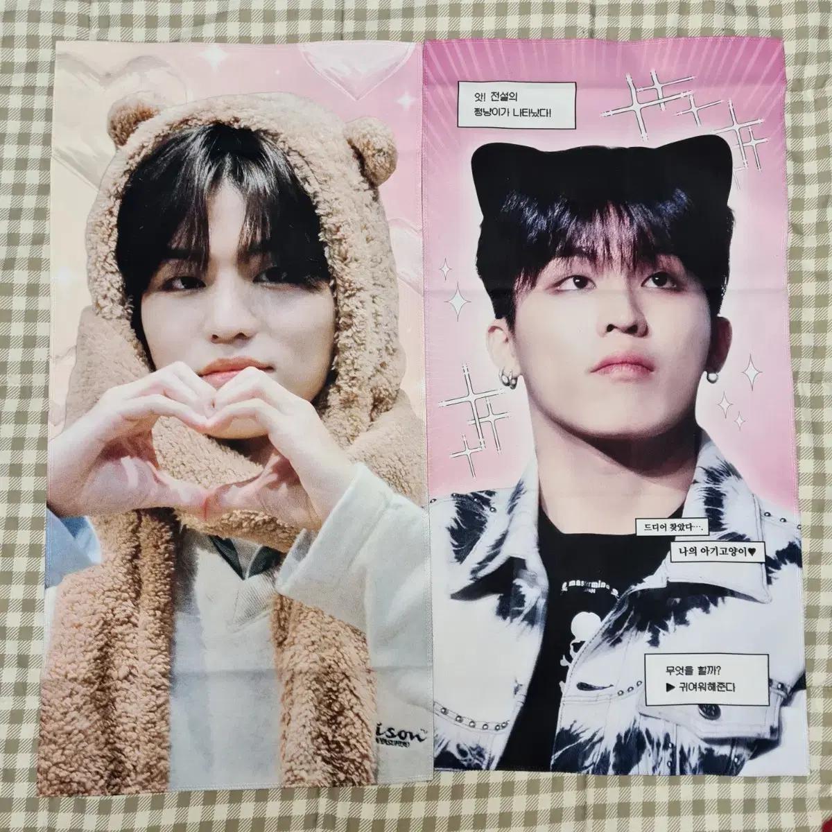 트레저 박정우 슬로건 우치와 cheering kit 양도