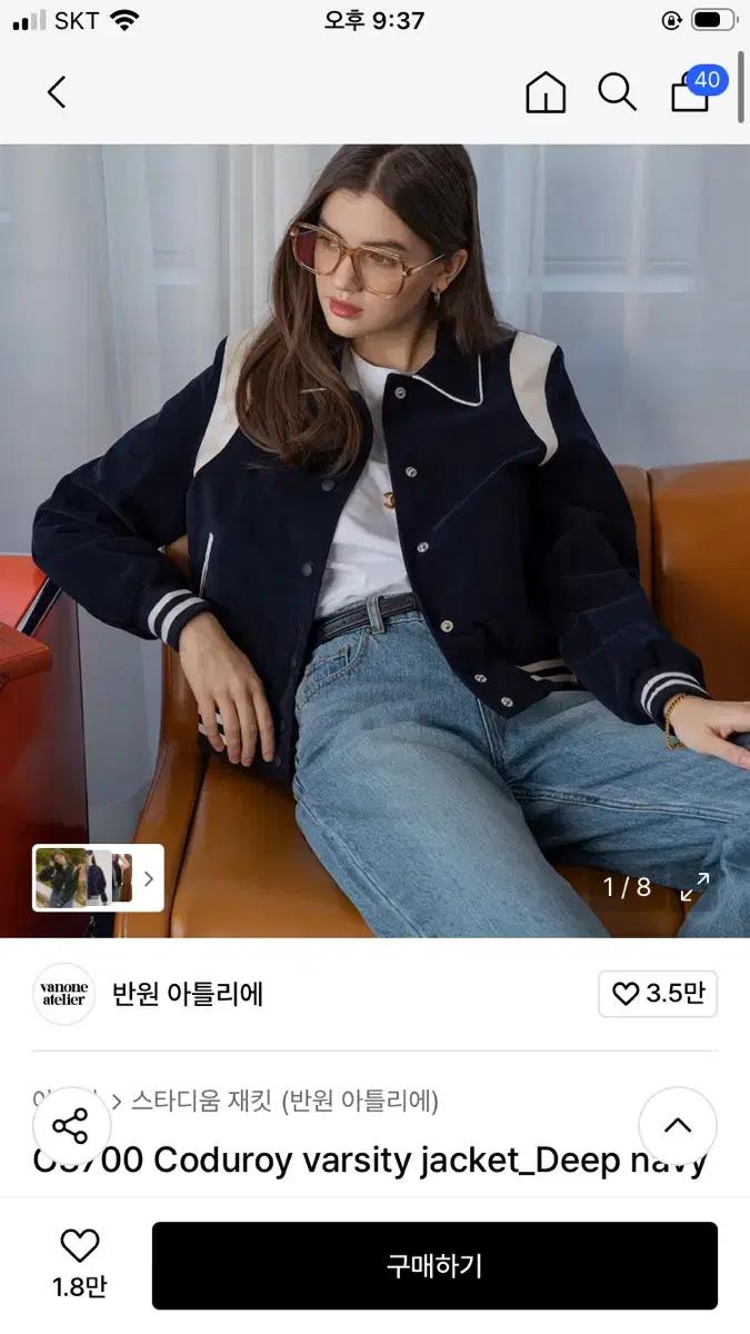 반원 아틀리에 코듀로이 비시티 자켓