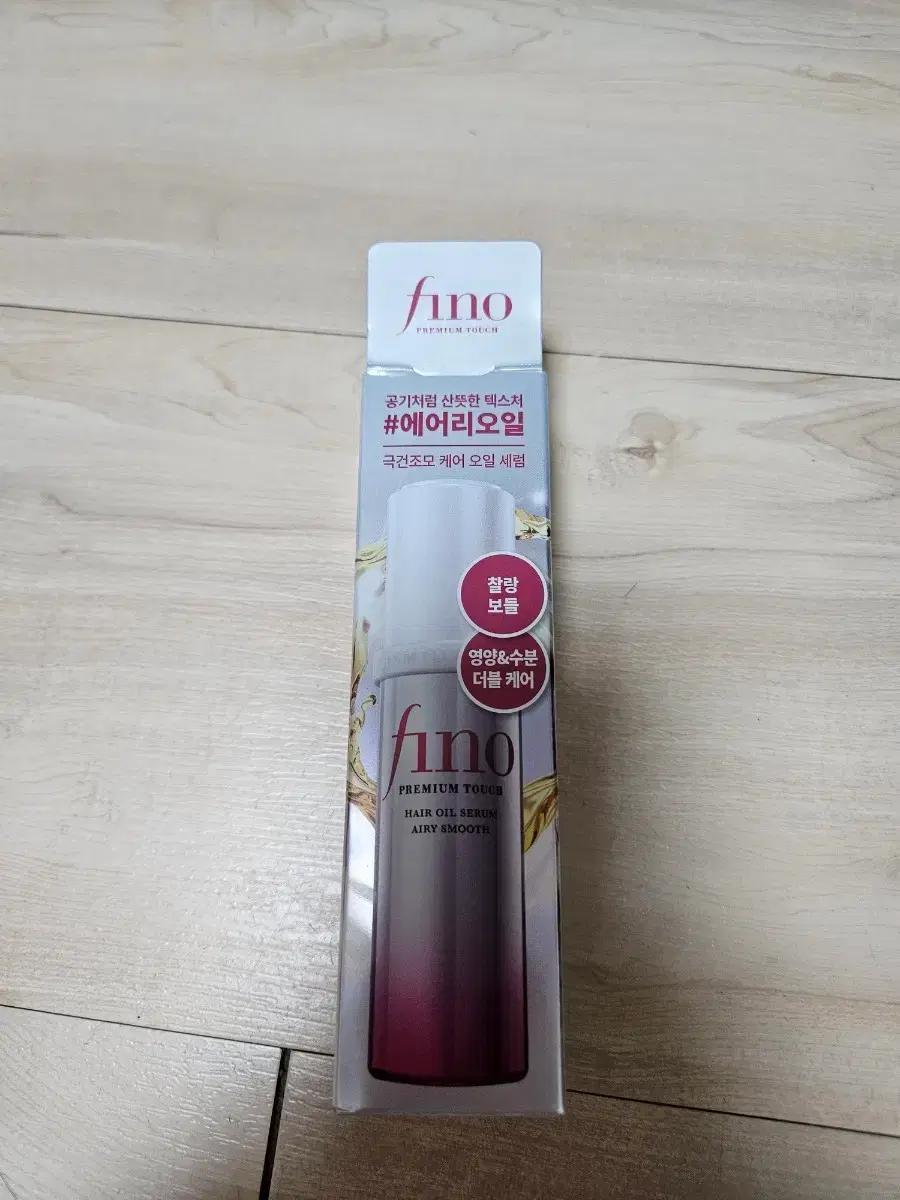 fino 피노 프리미엄 헤어 오일 세럼